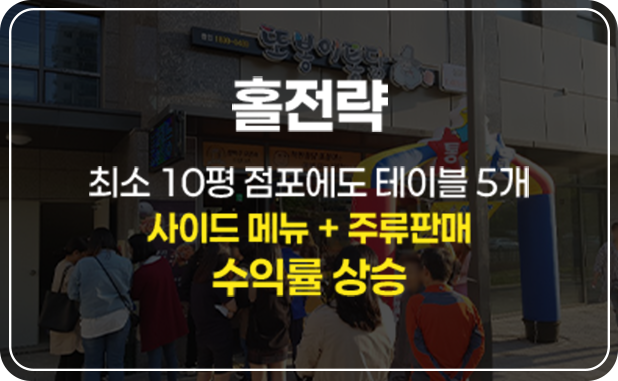 홀전략