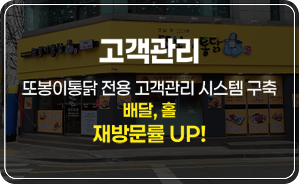 고객관리