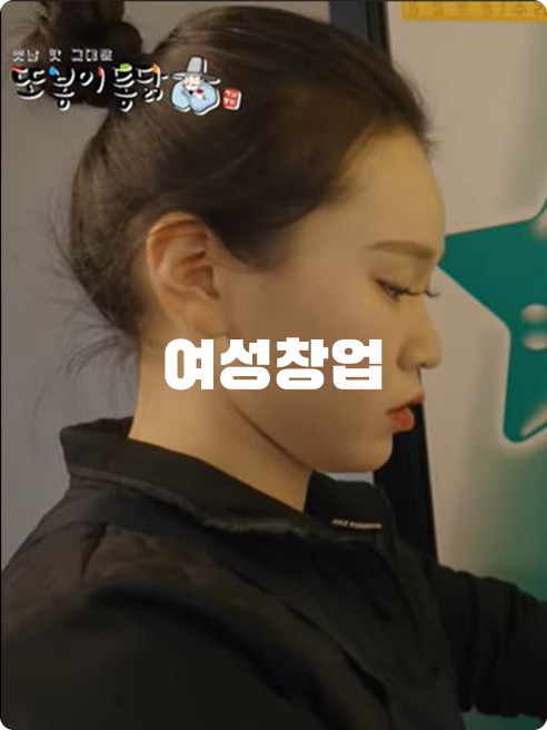 여성창업